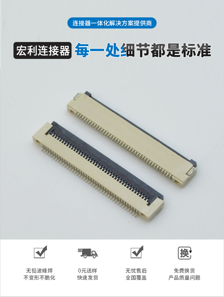 工厂销售FPC/FFC软排线连接器0.5-18P 0.5间距 H1.5厚 翻盖式下接,忘忧草网站在线免费观看