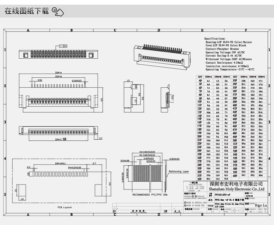 工厂销售FPC/FFC软排线连接器0.5-18P 0.5间距 H1.5厚 翻盖式下接,忘忧草网站在线免费观看