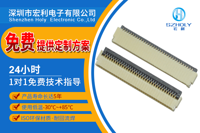 南通fpc连接器厂,它的客服在线时长是多久呢?-10年工程师给您解答-忘忧草网站在线免费观看
