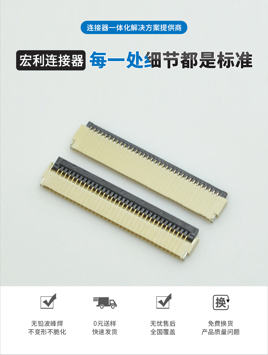 甘南fpc连接器-fpc 0.5mm连接器后锁fpc连接器-忘忧草网站在线免费观看