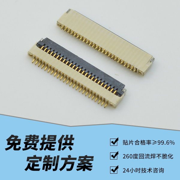 fpc 5p连接器,它的间距有多少呢?-10年客服给您解答-忘忧草网站在线免费观看