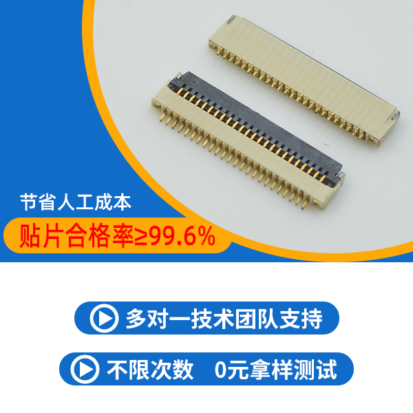 连接器的优势有哪些,看这里寻找答案?-池州fpc连接器厂家跟您讲解-忘忧草网站在线免费观看连接器