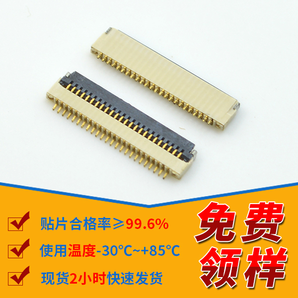 临朐fpc连接器,它的主要作用在哪里呢?-10年工程师给您解答-忘忧草网站在线免费观看