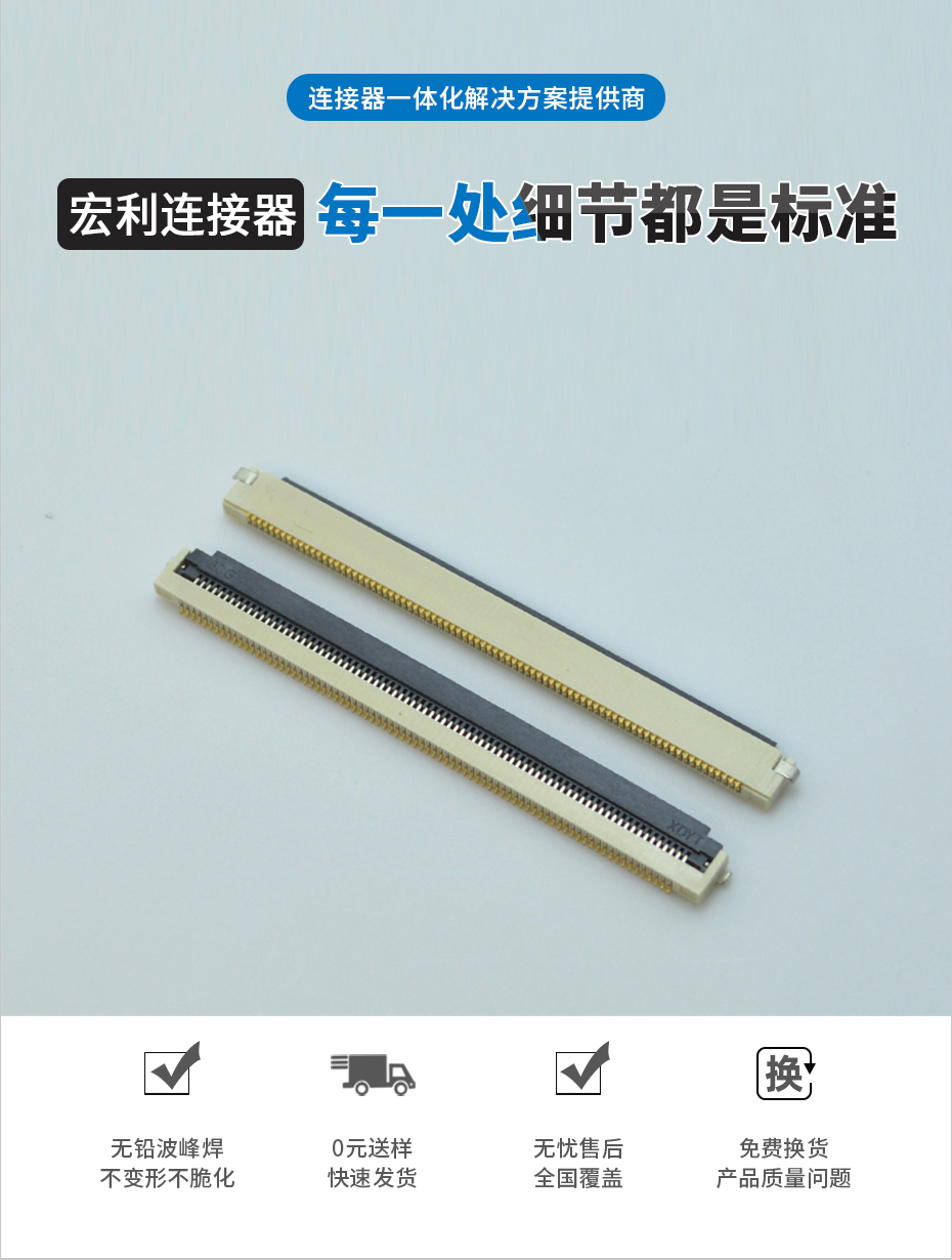 板对板fpc连接器-0.5mm fpc 连接器fpc 翻盖连接器-忘忧草网站在线免费观看