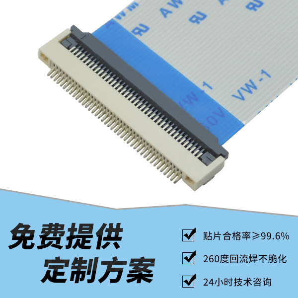 fpc贴片连接器,它的质量是怎么保证的呢?-10年工程师给您讲解-忘忧草网站在线免费观看