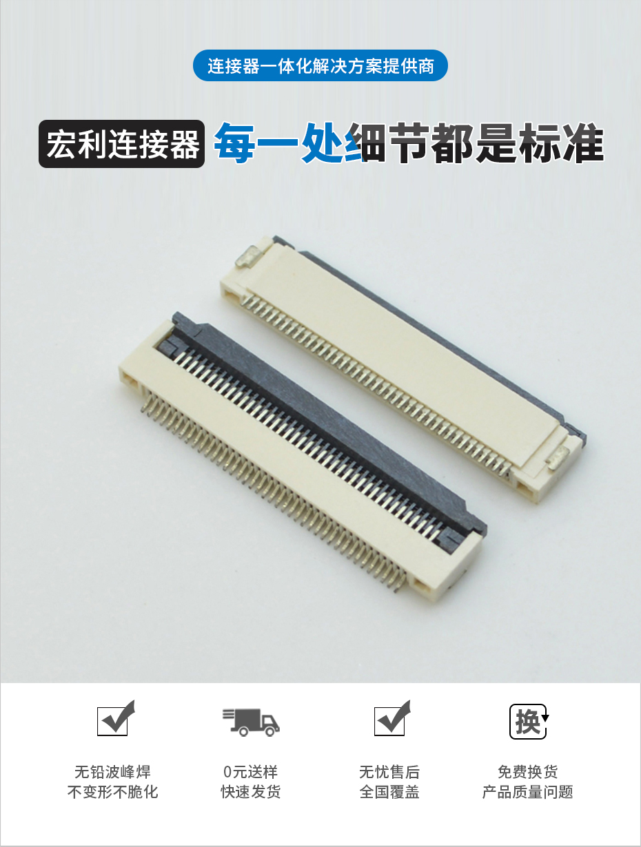 fpc软板连接器-fpc连接器 0.5mm翻盖fpc连接器-忘忧草网站在线免费观看