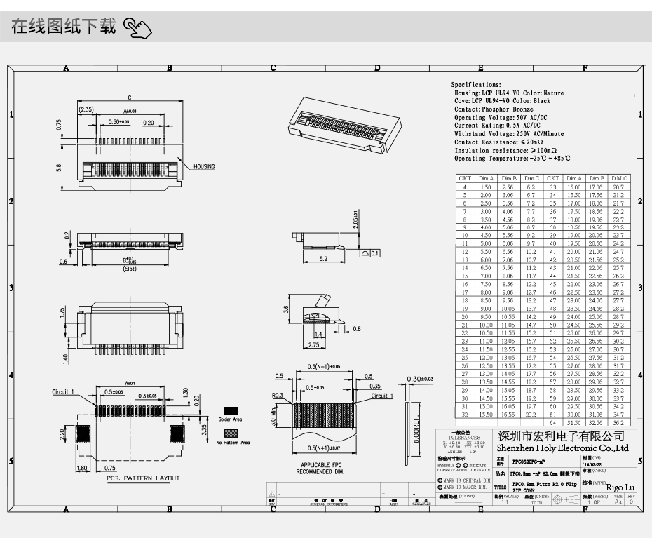 fpc 连接器-fpc连接器 0.5mm翻盖fpc连接器-忘忧草网站在线免费观看