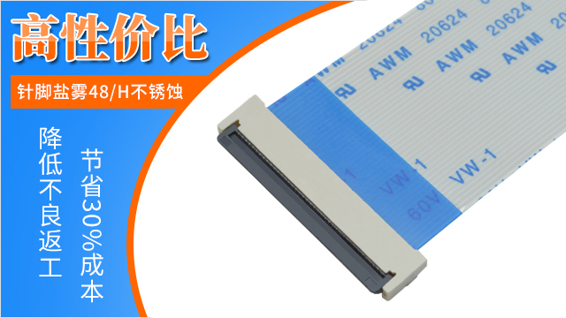 fpc排线连接器打样,它的流程是有什么呢?-10年客服给您解答-忘忧草网站在线免费观看