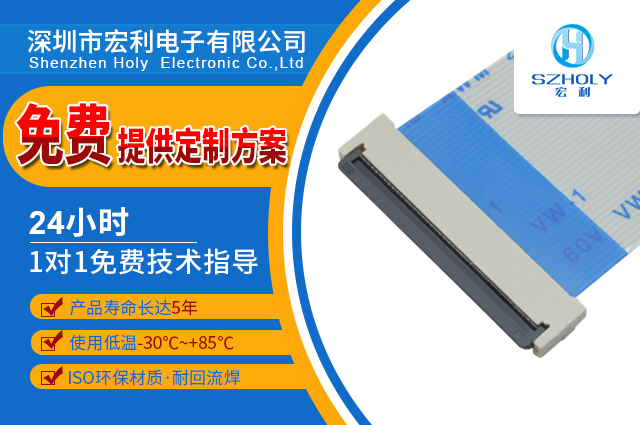 滁州fpc连接器,它的发货速度是多久呢?-10年客服给您解答-忘忧草网站在线免费观看