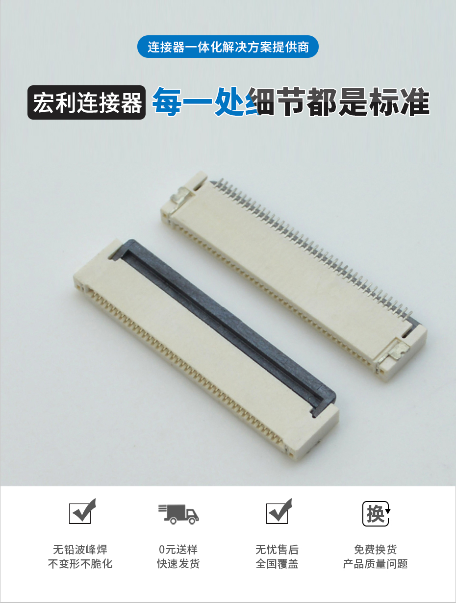 车载fpc连接器-0.5mm fpc连接器后锁 fpc连接器-忘忧草网站在线免费观看
