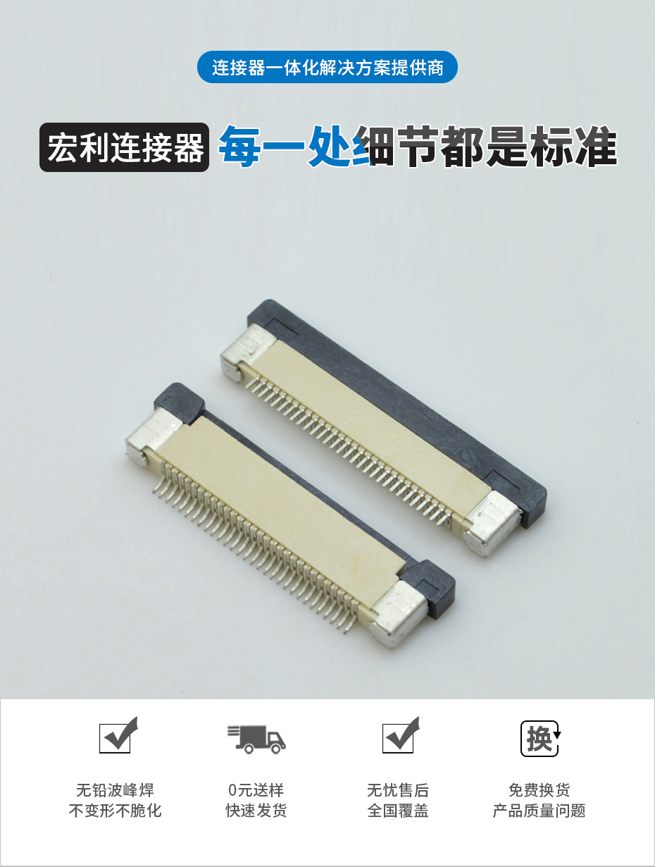 fpc连接器抽屉式-fpc连接器6p-上接fpc连接器-忘忧草网站在线免费观看