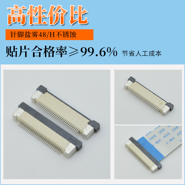 连接器fpc系列是什么意思,看这篇文章了解-忘忧草网站在线免费观看