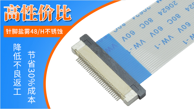 武冈连接器下接式fpc座子,它会有多少规格?-10年客服给您解答-忘忧草网站在线免费观看