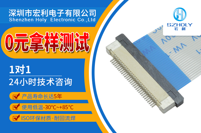 湖南ffcfpc连接器,它会有哪些性能呢?-10年工程师给您讲解-忘忧草网站在线免费观看