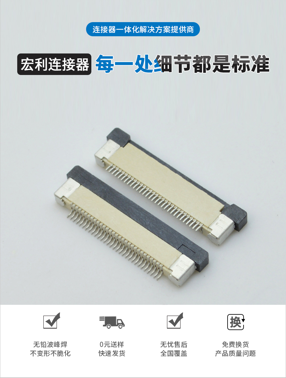  FFC/FPC扁平电缆插座 连接器 0.5MM连接器 54P 抽屉式 下接,忘忧草网站在线免费观看