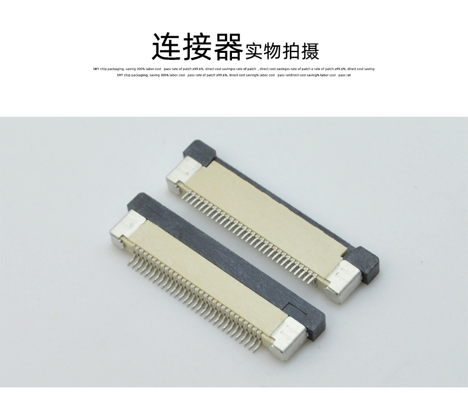  FFC/FPC扁平电缆插座 连接器 0.5MM连接器 54P 抽屉式 下接,忘忧草网站在线免费观看