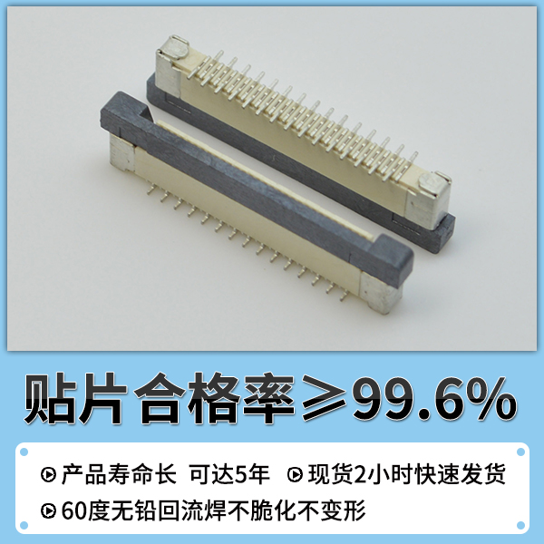 立式 fpc连接器双排,它会有哪些规格呢?-10年客服给啊您解答-忘忧草网站在线免费观看