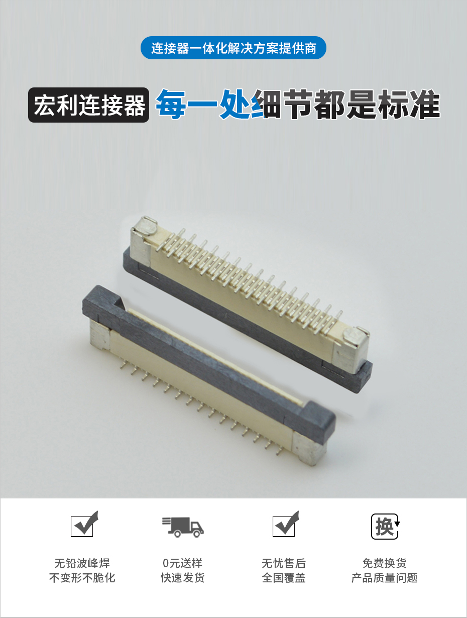 0.5间距fpc连接器-0.5间距fpc连接器fpc连接器立式-忘忧草网站在线免费观看