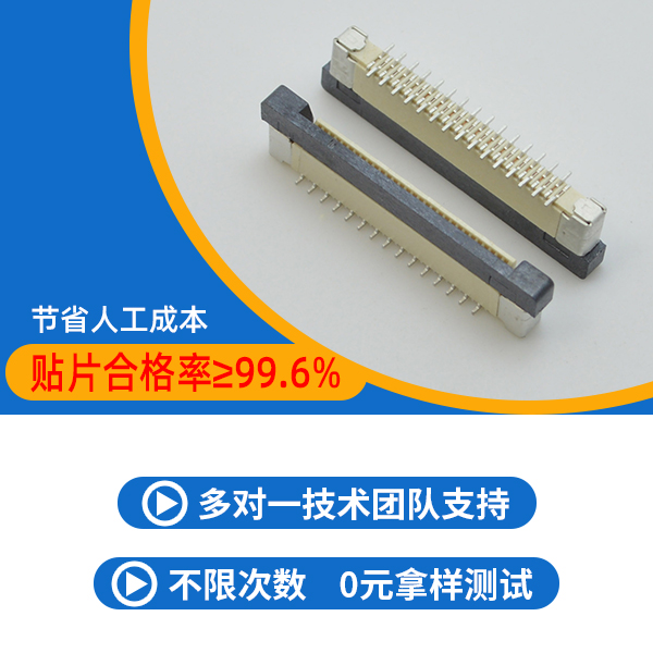 大电流贴片连接器fpc,它的主要简介是什么呢?-10年客服给您解答-忘忧草网站在线免费观看