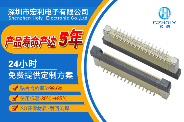 常熟全包立贴式fpc连接器,它会有多少种规格呢?-10年客服给您讲解-忘忧草网站在线免费观看