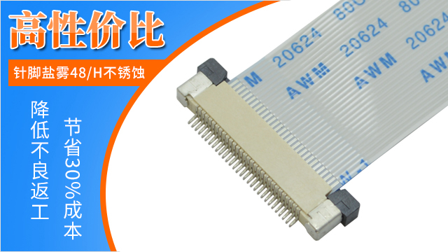 0.5间距fpc连接器抽屉式上接闪屏-如何解决好?[忘忧草网站在线免费观看]
