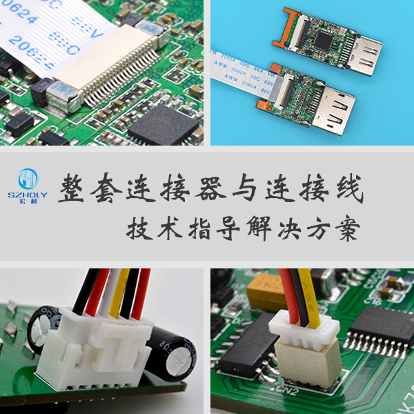 忘忧草网站在线免费观看电子连接器一体化解决方案