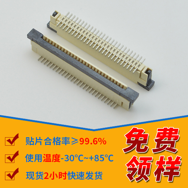 fpc连接器特性,它有什么呢?-10年客服给您解答-忘忧草网站在线免费观看