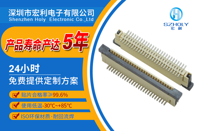 直贴式fpc连接器批发,它的价格是怎么样的呢?-10年客服给您解答-忘忧草网站在线免费观看