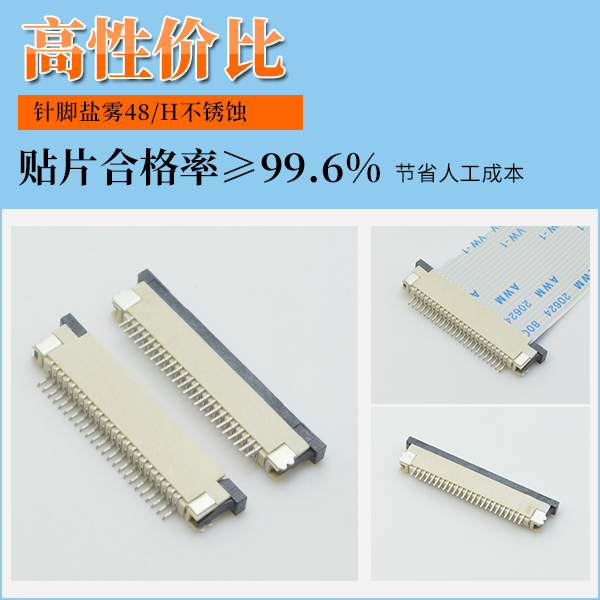 FFC/FPC柔性连接器的FFC技术参数-忘忧草网站在线免费观看连接器