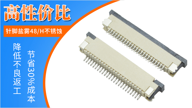 FFC/FPC柔性连接器的FFC技术参数-忘忧草网站在线免费观看连接器