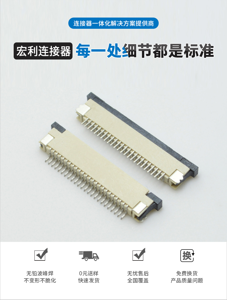 fpc ffc连接器规格-0.8mm fpc连接器fpc连接器上接-忘忧草网站在线免费观看