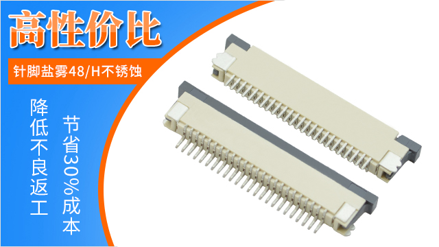 全球30大连接器厂商盘点－忘忧草网站在线免费观看连接器