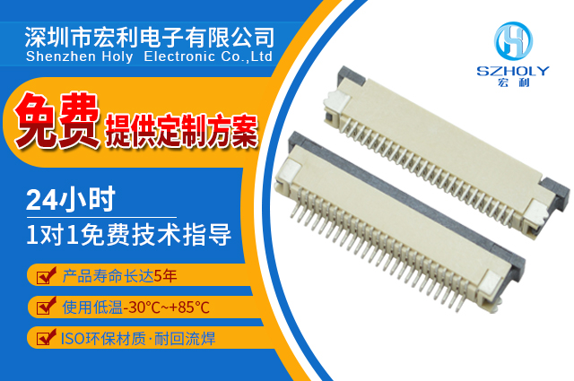 超长连接器fpc,它的测试项目会有多少种呢?-10年客服给您解答-忘忧草网站在线免费观看