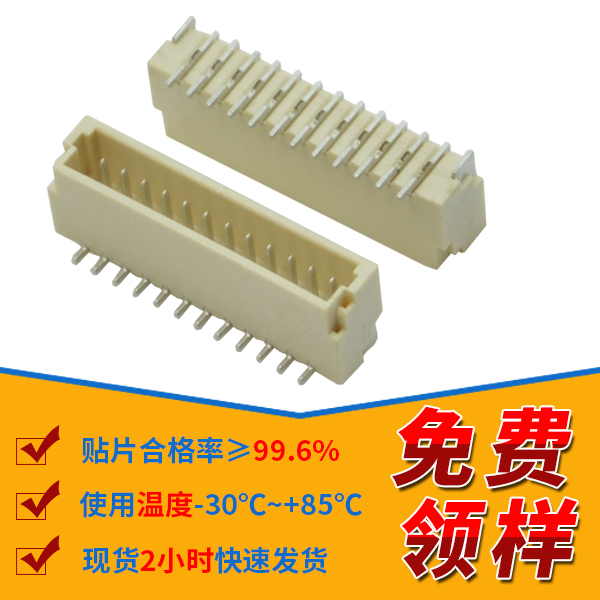  fpc贴片连接器有哪些间距规格,工程师一一细数给你听-忘忧草网站在线免费观看连接器