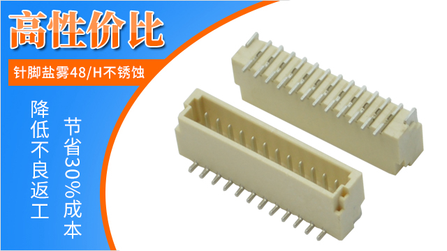 fpc贴片连接器有哪些间距规格,工程师一一细数给你听-忘忧草网站在线免费观看连接器