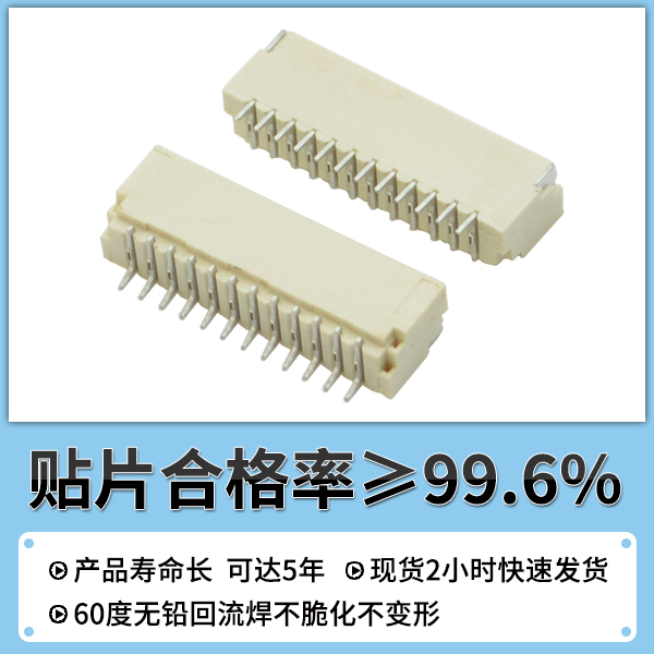 大电流贴片连接器 fpc,它的发展方向在哪里呢?-10年工程师给您解答-忘忧草网站在线免费观看
