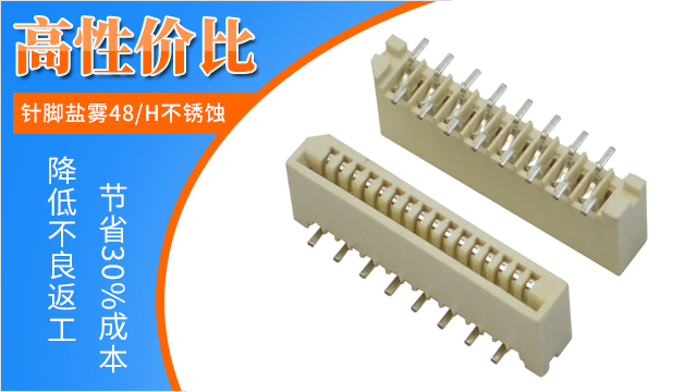 1.0无锁fpc连接器,它的规格会有多少呢?-10年客服给您解答-忘忧草网站在线免费观看