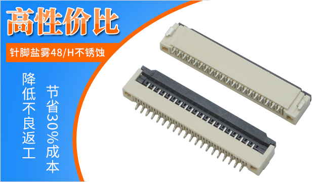 fpc连接器1.0间距,它的规格会有多少种呢?-10年客服给您解答-忘忧草网站在线免费观看