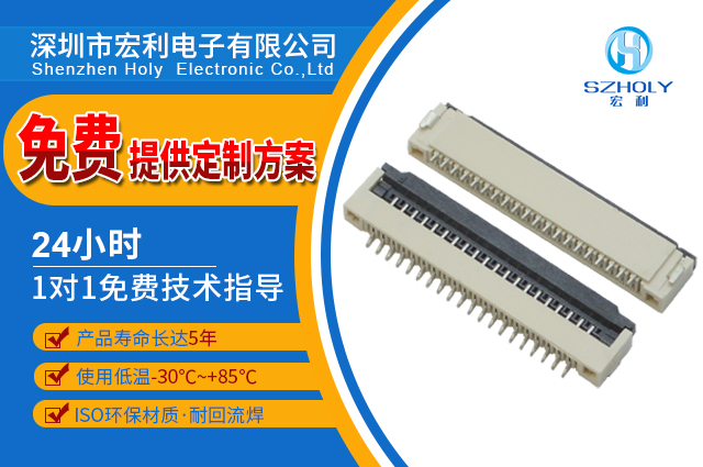 板对板fpc连接器,它的主要特色在哪里呢?-10年客服给您讲解-忘忧草网站在线免费观看
