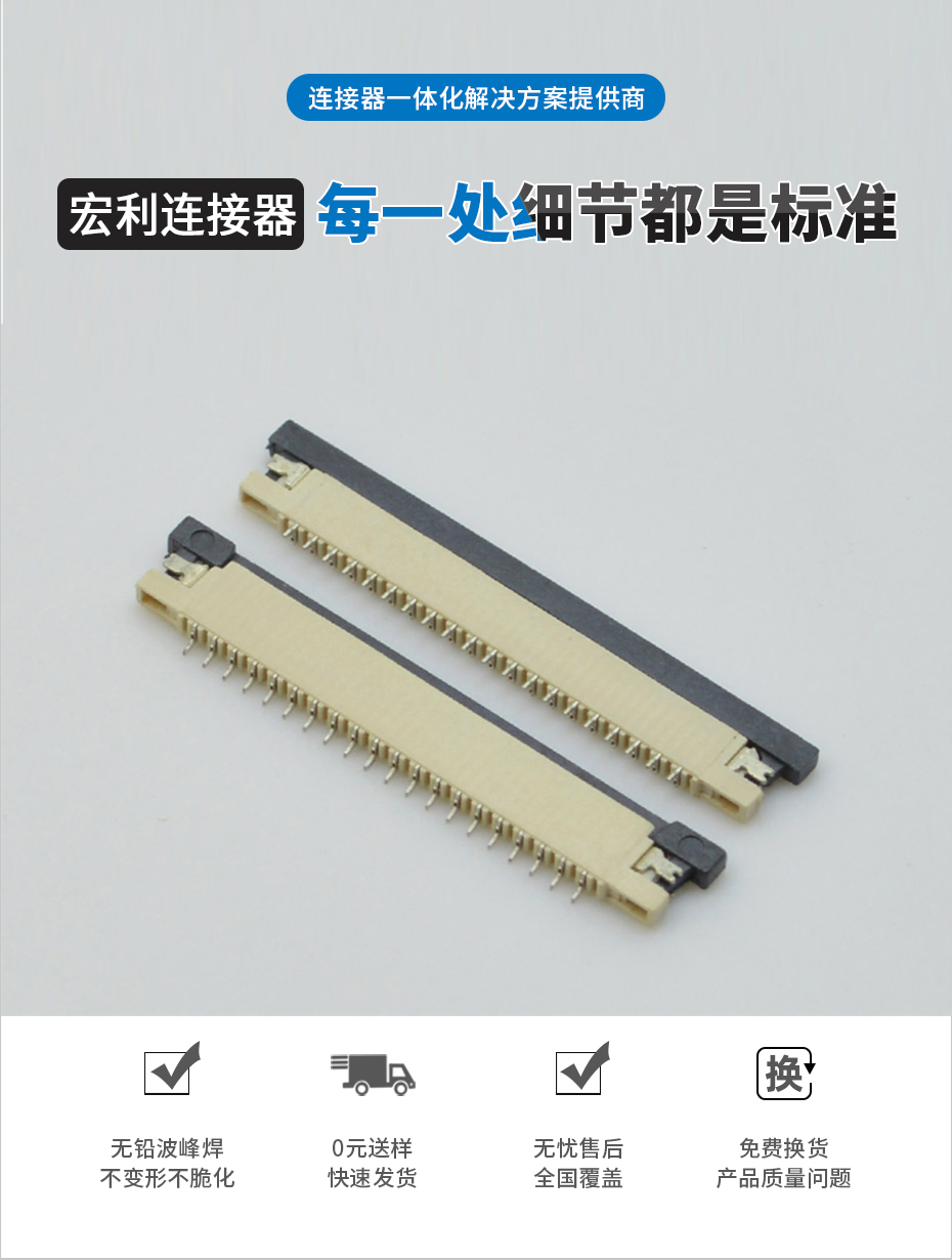 贵州fpc连接器-fpc连接器1.0间距fpc连接器抽上接-忘忧草网站在线免费观看
