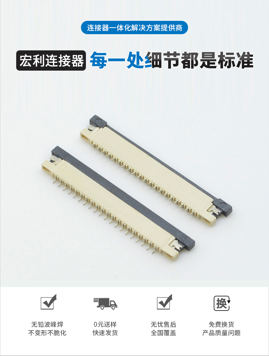 乐清fpc连接器厂家-fpc ffc连接器 1.0贴片fpc连接器-忘忧草网站在线免费观看