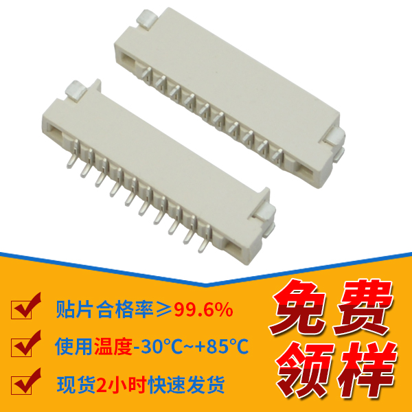 插板连接器, 哪个厂家能给您提供样品呢?-10年工厂给您解答-忘忧草网站在线免费观看