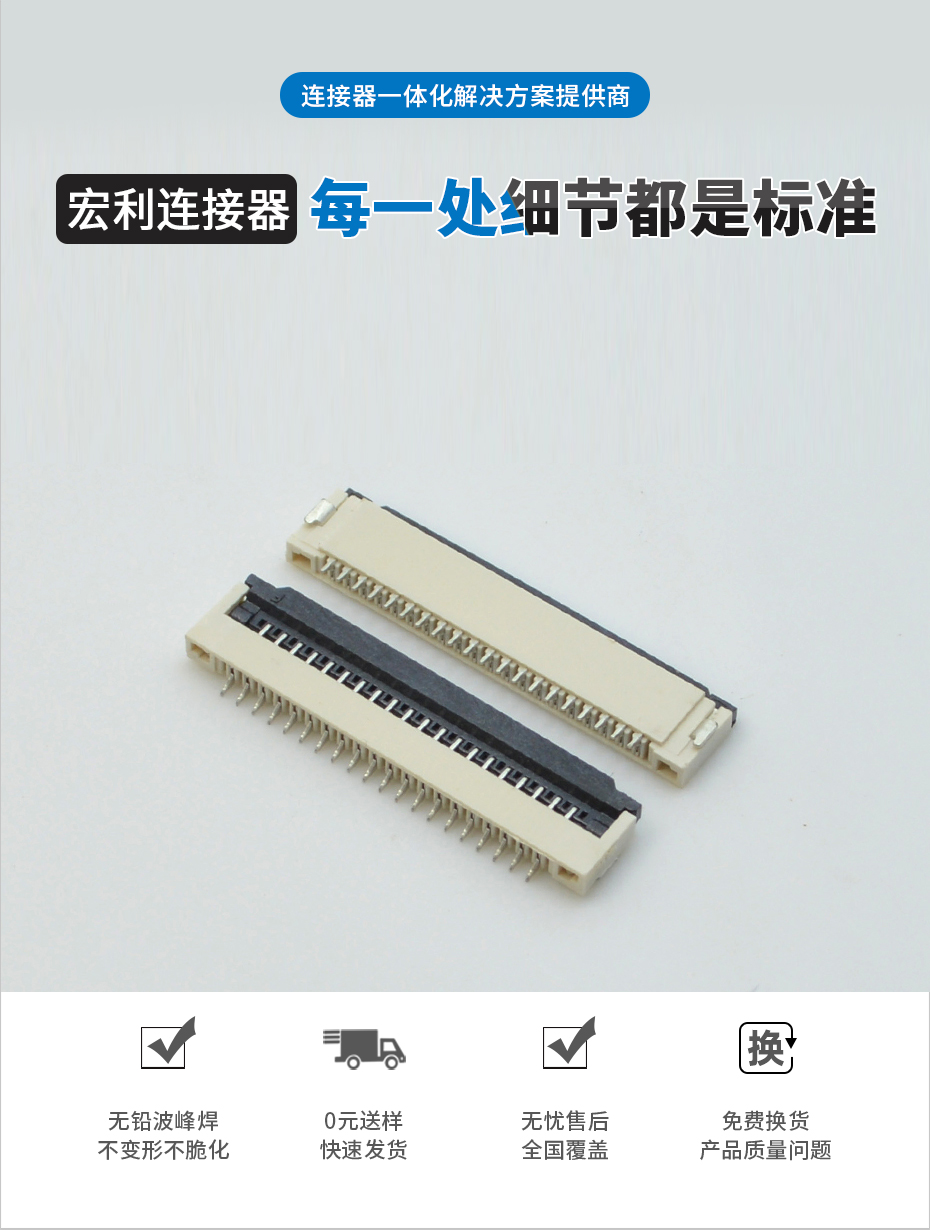 FPC插座 FFC软排线接插件 间距0.5mm-34P H1.0厚后翻盖式连接器,忘忧草网站在线免费观看
