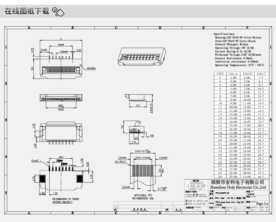 FPC插座 FFC软排线接插件 间距0.5mm-34P H1.0厚后翻盖式连接器,忘忧草网站在线免费观看