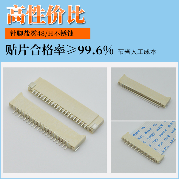 1.0间距fpc连接器-这几点你要懂?-忘忧草网站在线免费观看