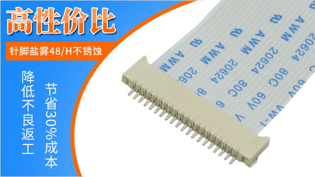1.0间距fpc连接器-这几点你要懂?-忘忧草网站在线免费观看
