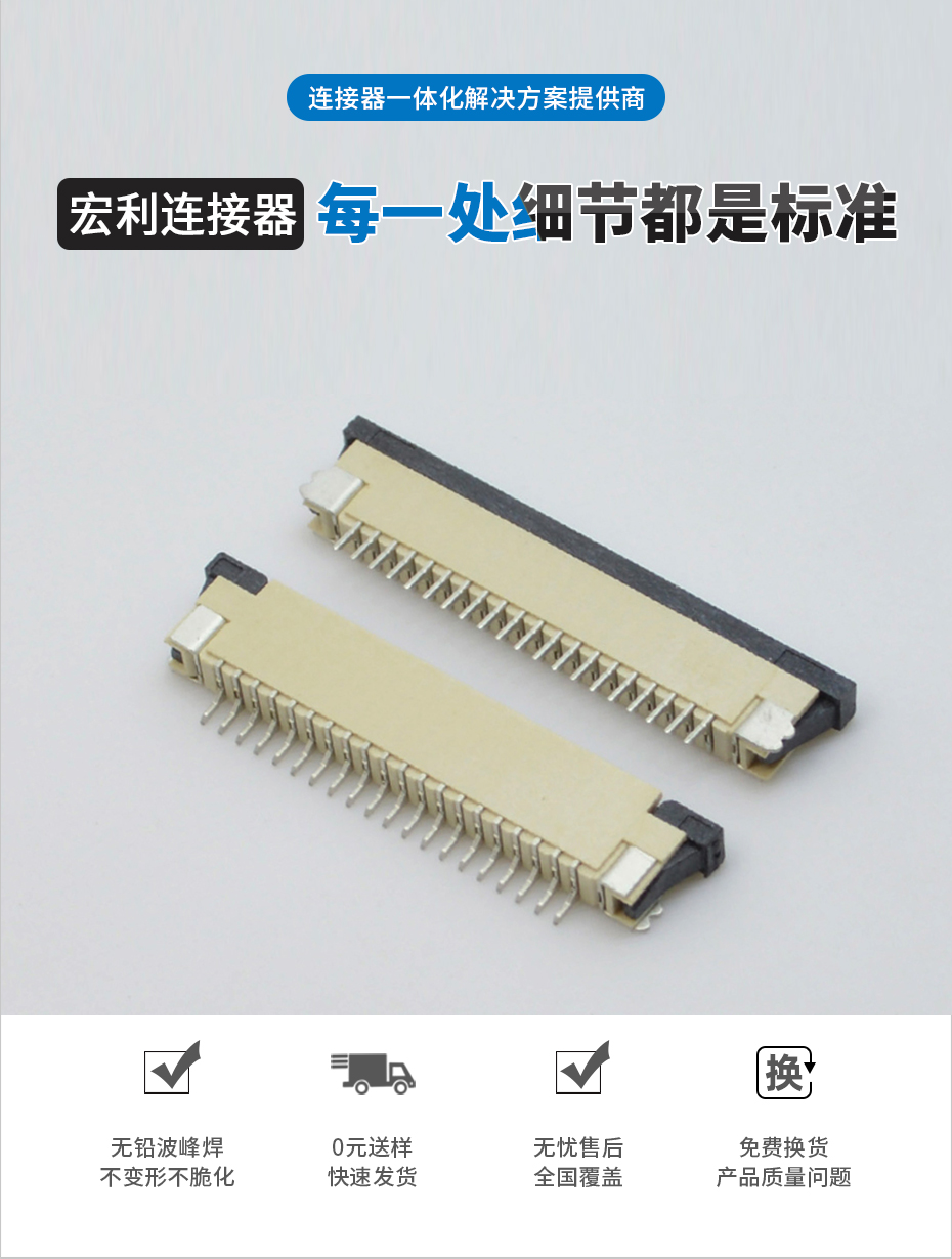 源头厂家 扁平插座连接器FFC接插件1.0间距4P-32P 上接抽屉式插座,忘忧草网站在线免费观看
