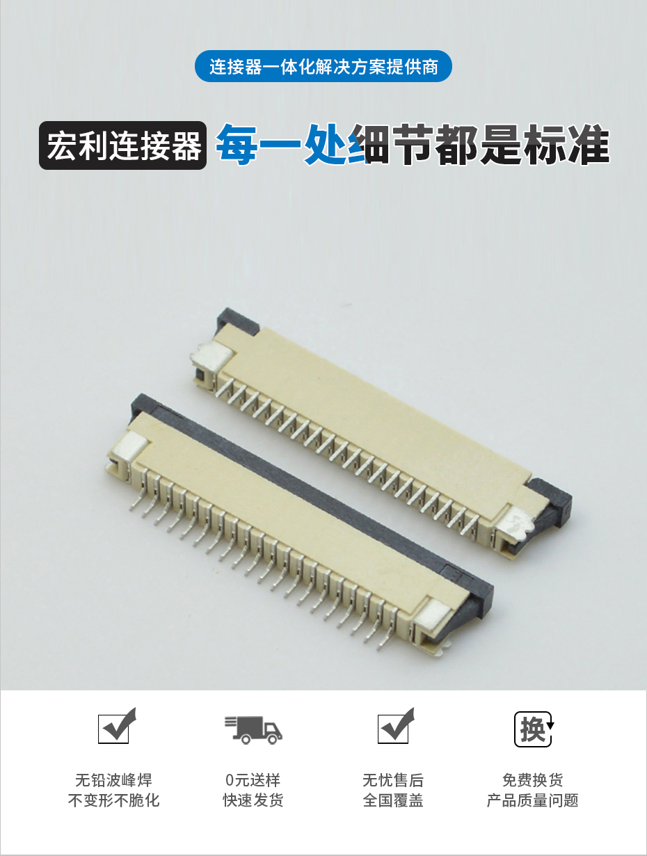 fpc连接器1.0mm扁平连接器FFC软排线插座4-32针下接触抽屉式贴片连接器