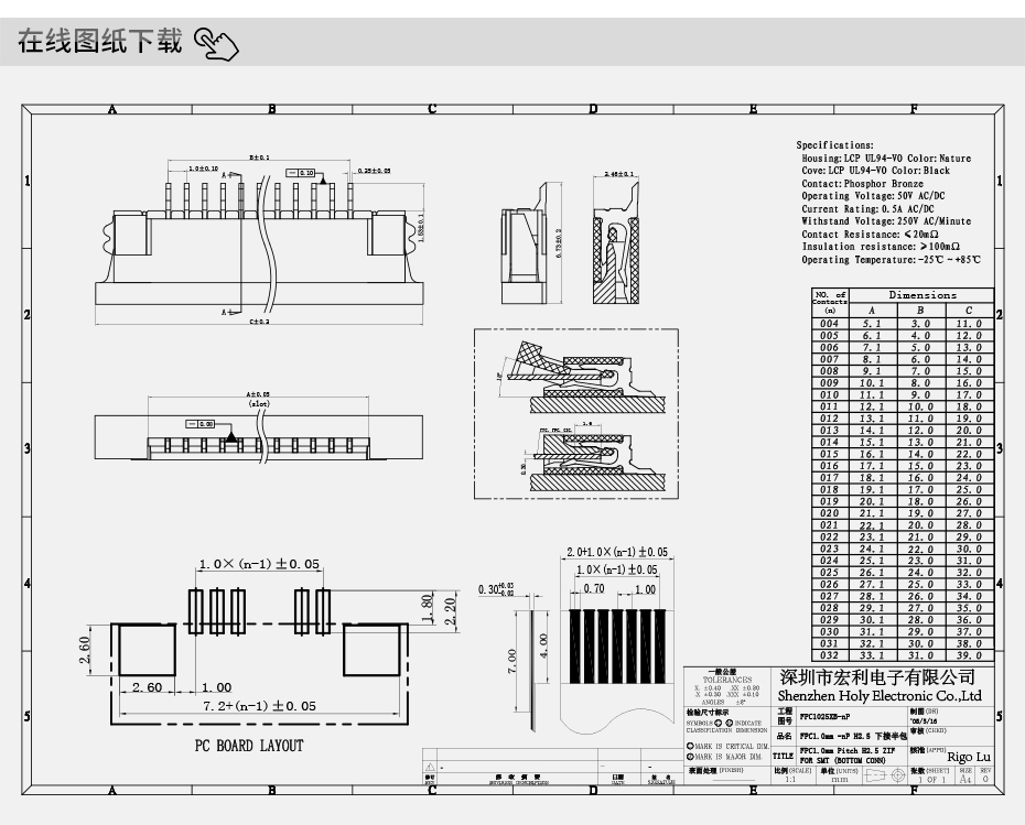fpc连接器1.0mm扁平连接器FFC软排线插座4-32针下接触抽屉式贴片连接器