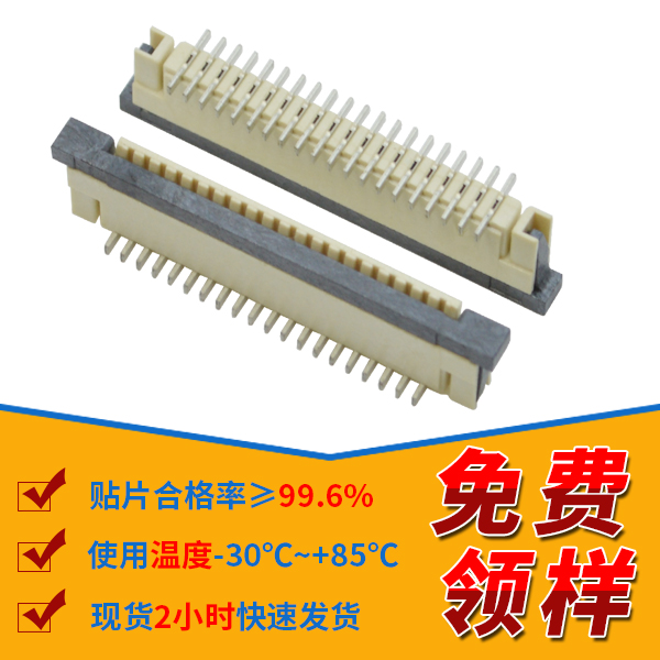 fpc连接器pin,它的主要pin位有多少呢？-10年工厂给您解答-忘忧草网站在线免费观看